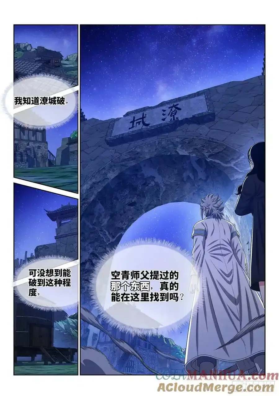 第六零七话·失 忆14
