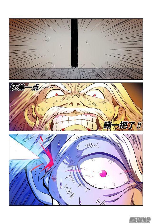 第三十九话·时江快跑12