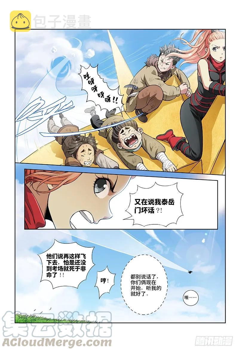 第十七话·“非法营运”12