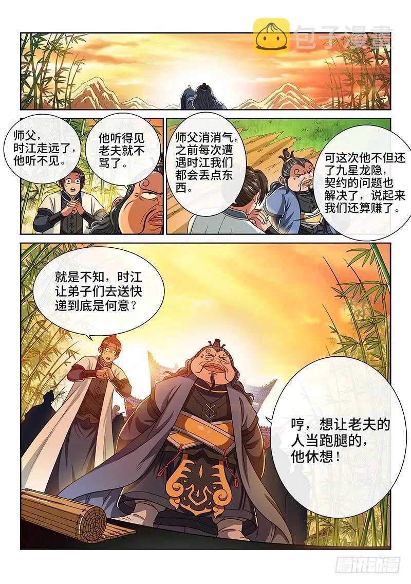 第两零一话·友好合作14