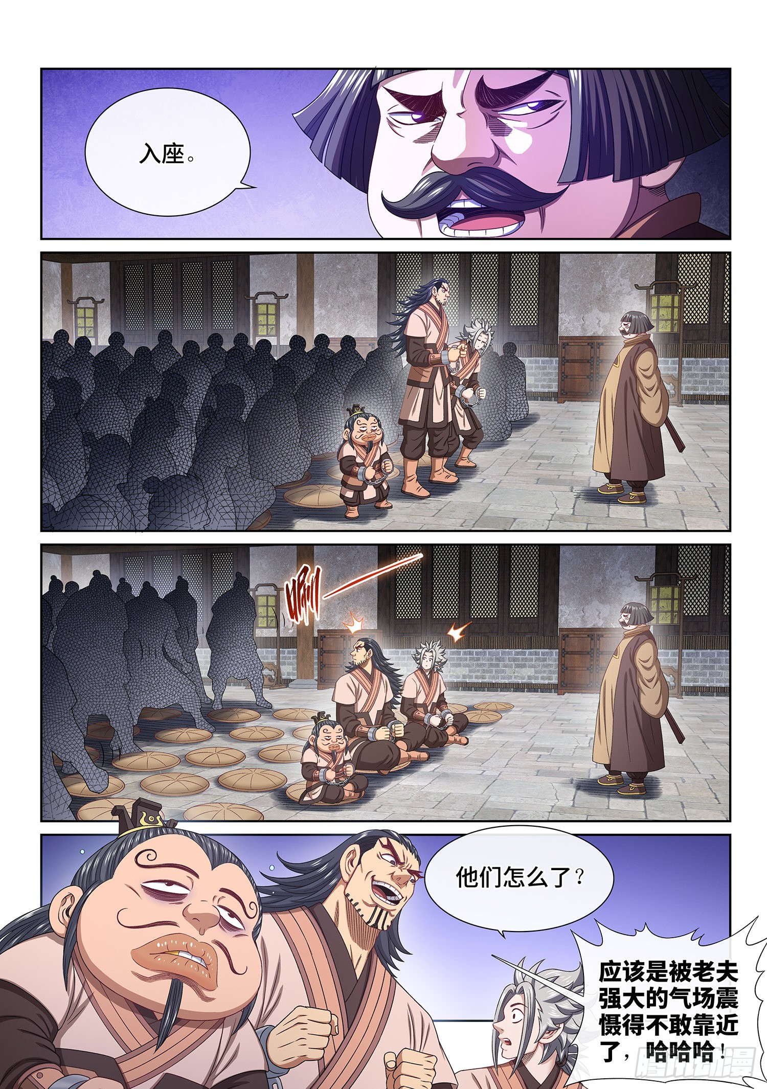 第四九六话·上 课2