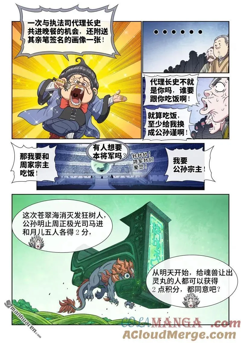 第670回 分 组8