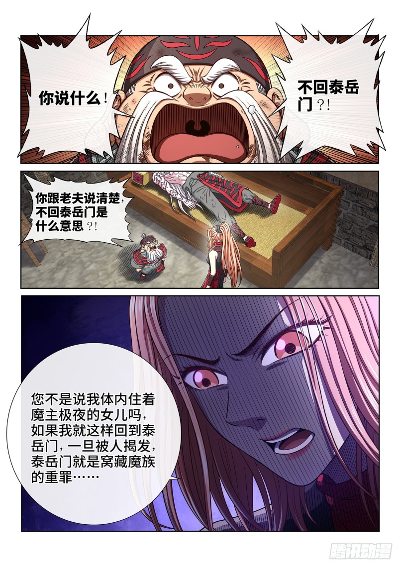 第三八二话·关 键2