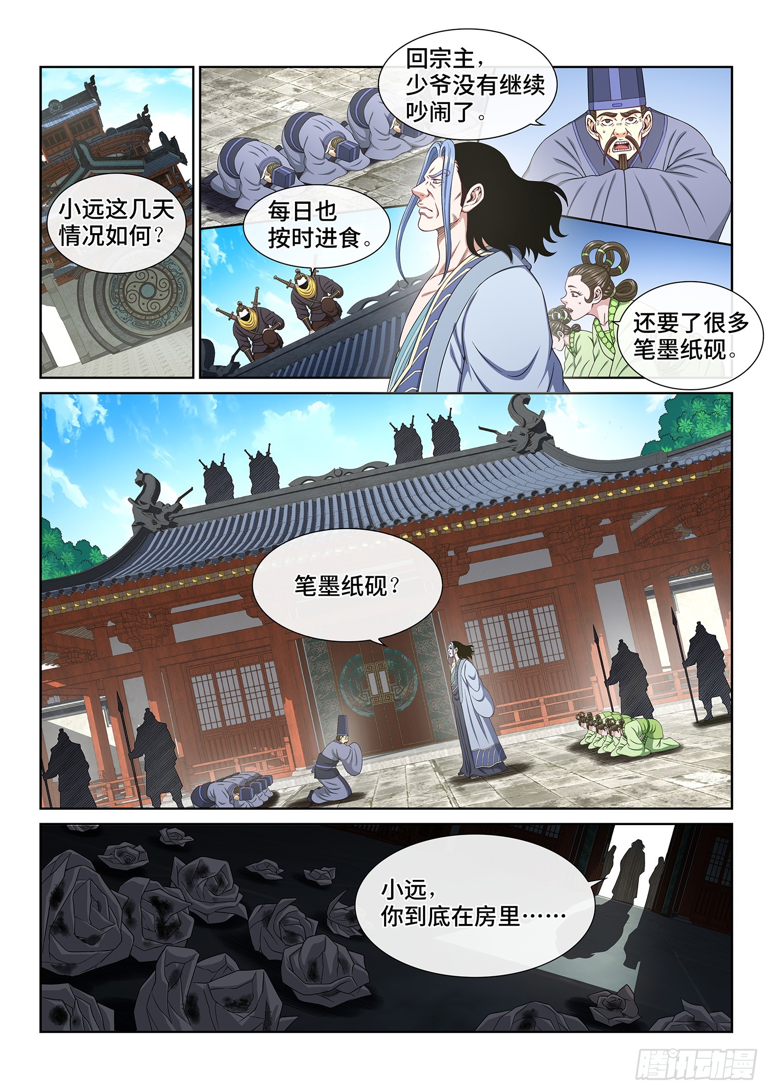 第五五八话·画 圣1