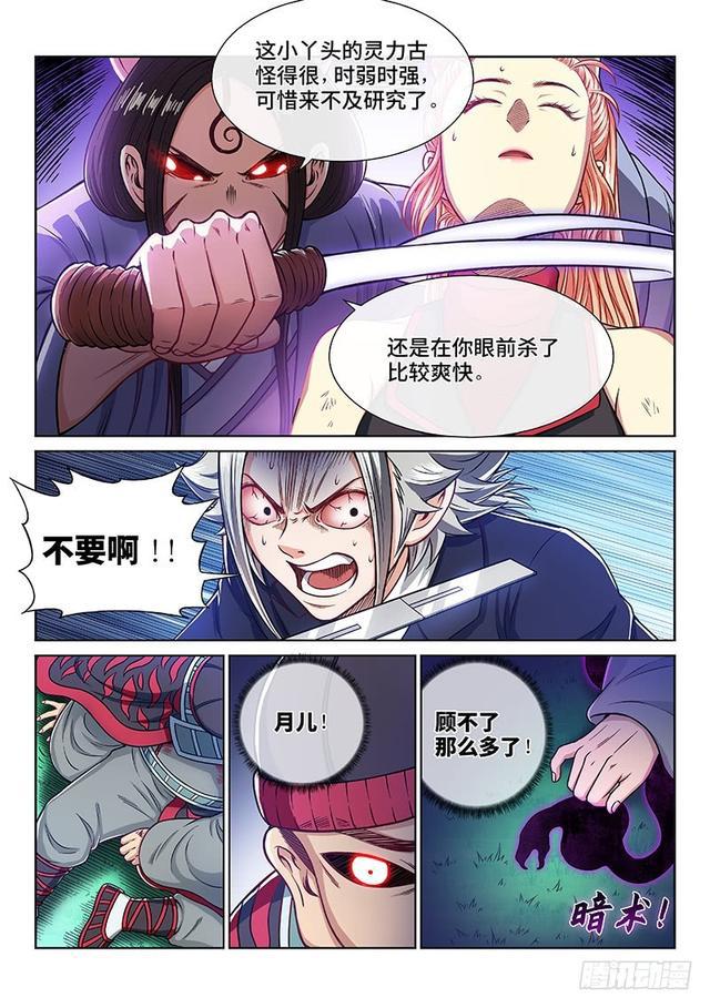 第二四零话·已经结束了10