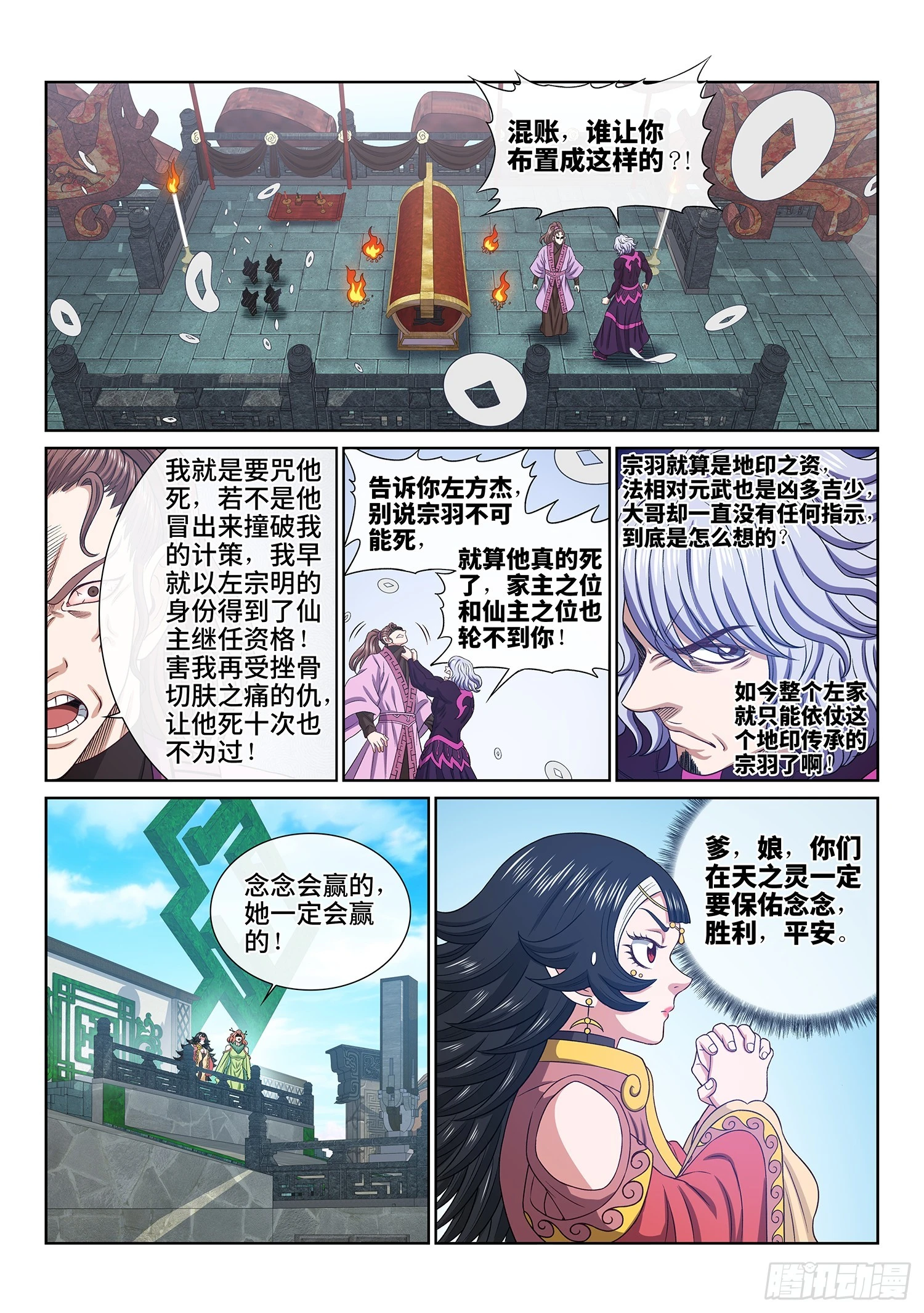 第五六一话·万众瞩目10