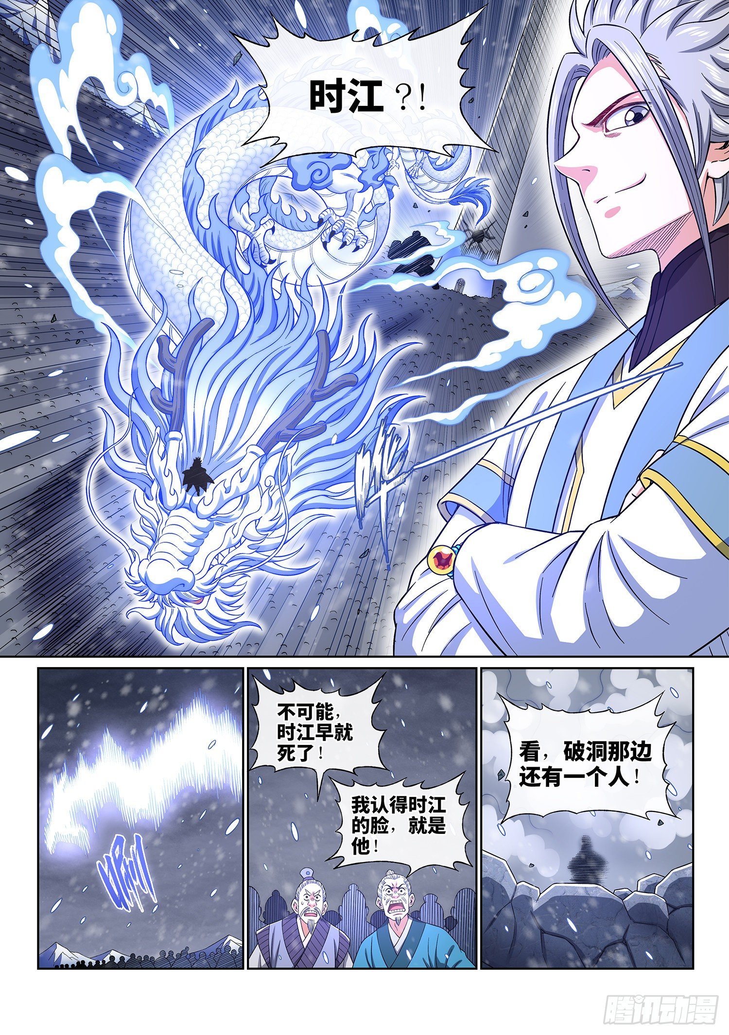 第四一七话·暗 语9