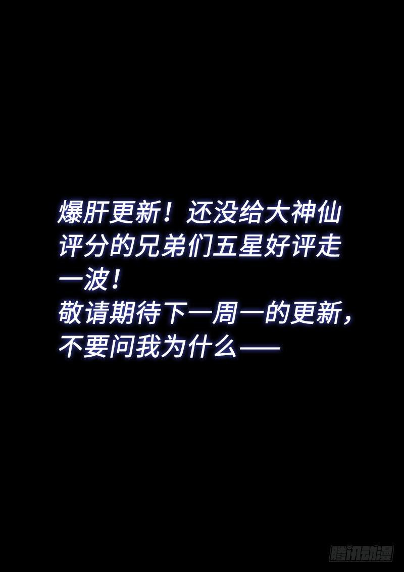 第二八零话·无法理解19