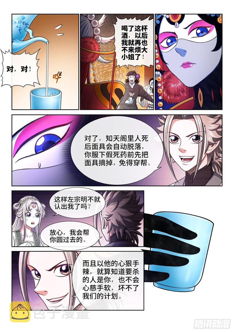 第三六二话·我的一切4