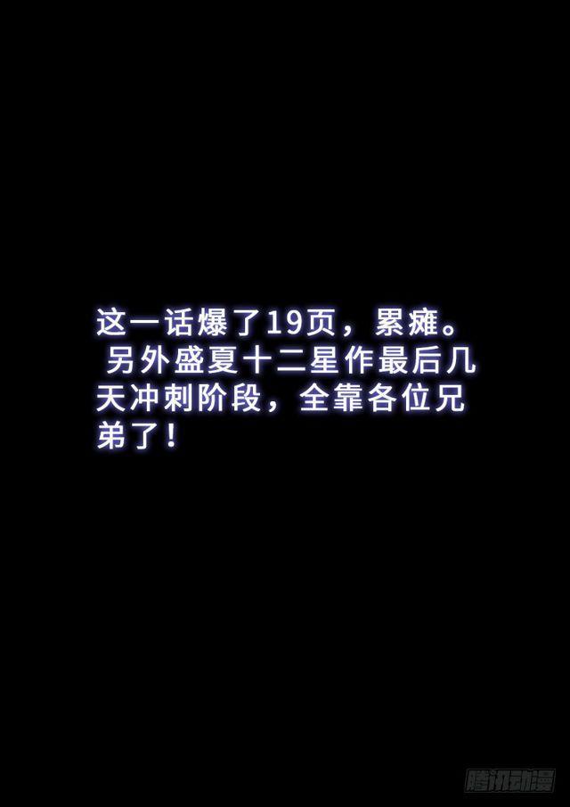 第二一七话·兵主珠19