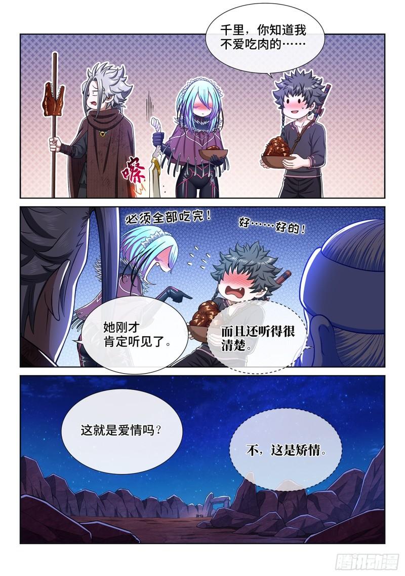第三二一话·独一无二12