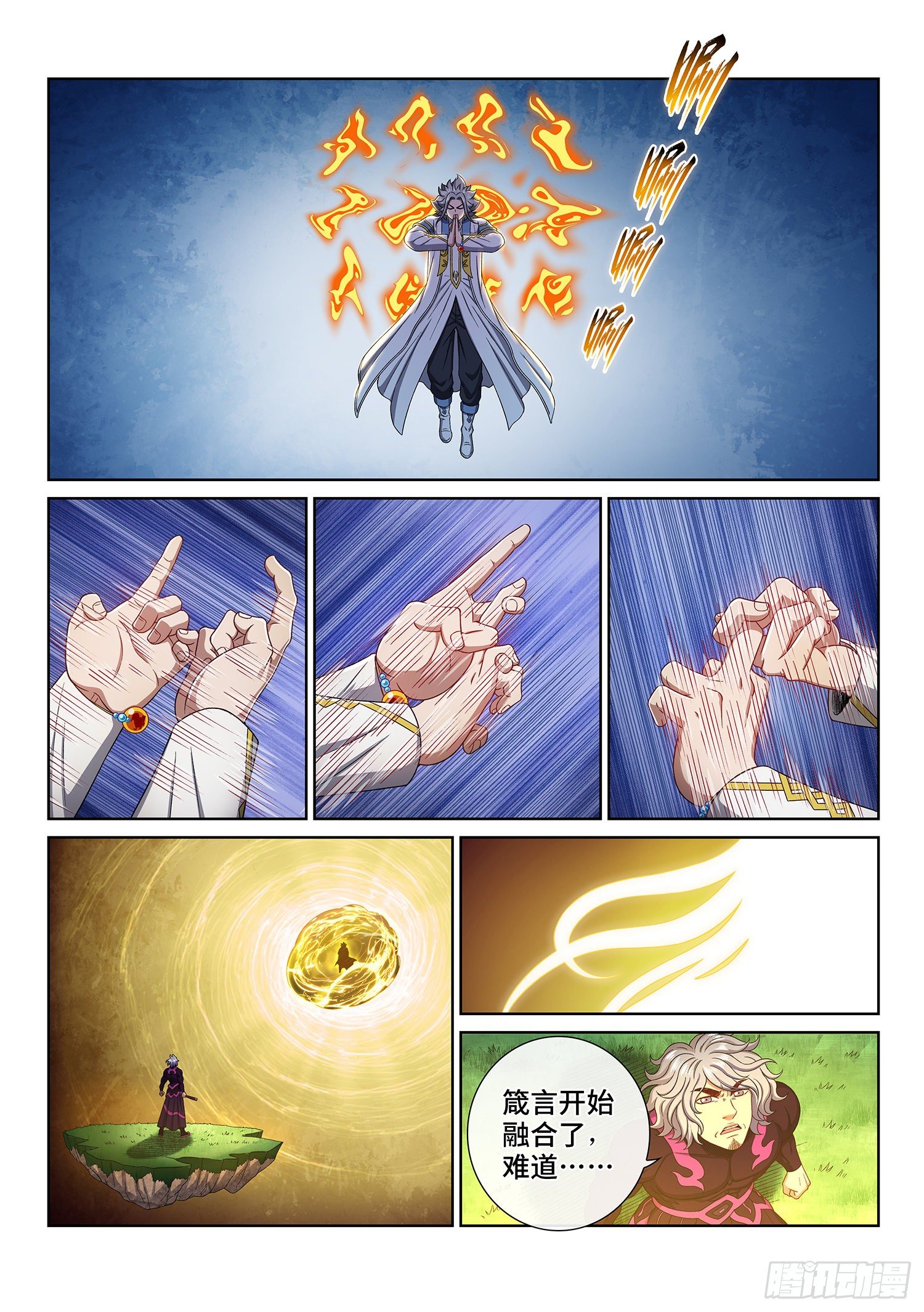 第四七七话·法 相14