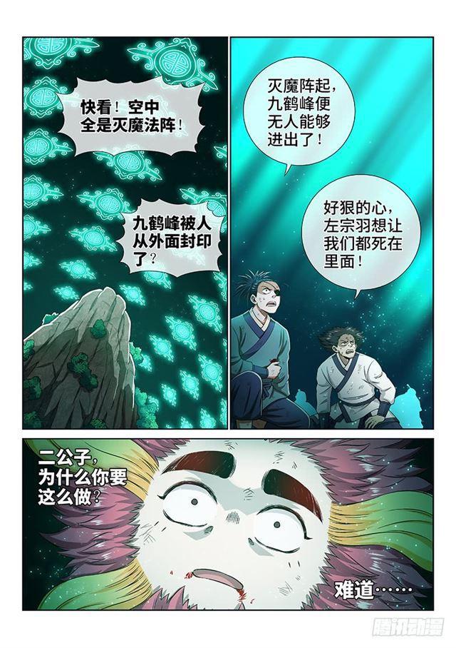 第一六六话·逃 兵8