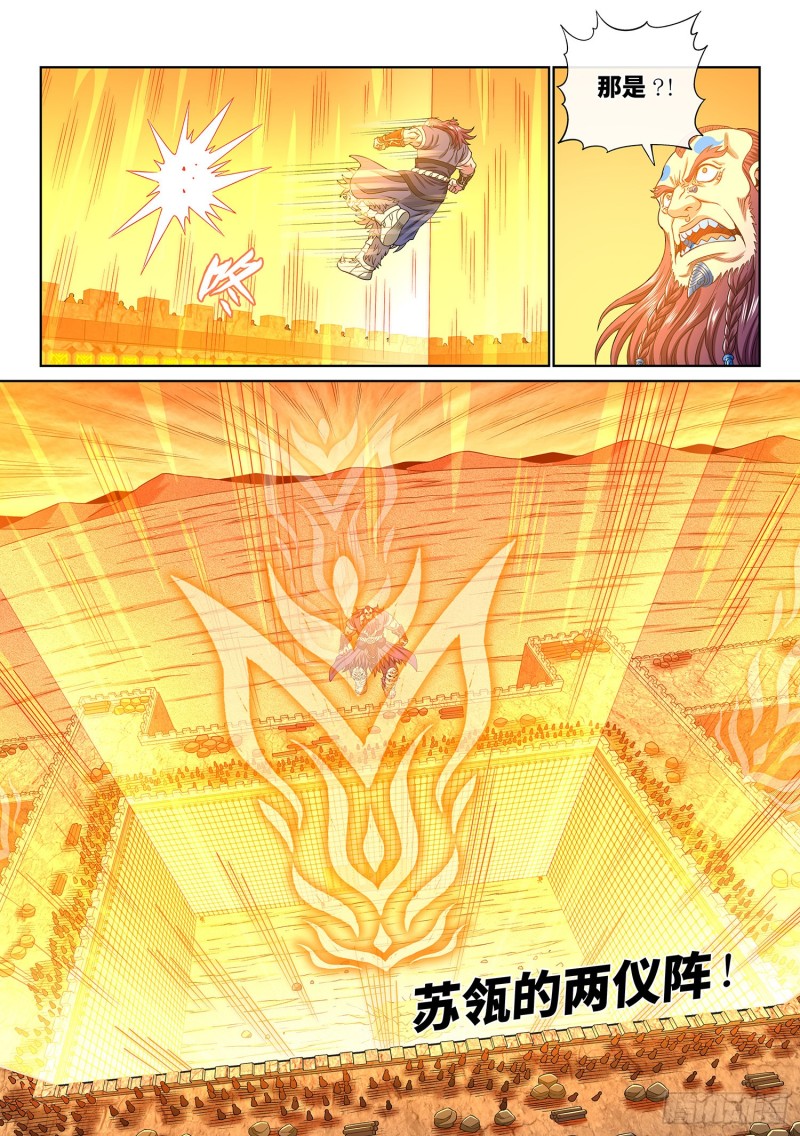 第三七零话·无能之辈10