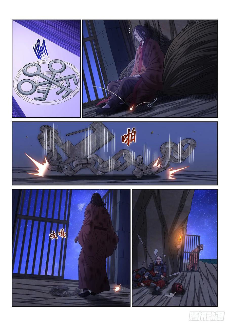 第六一八话·再努努力……9