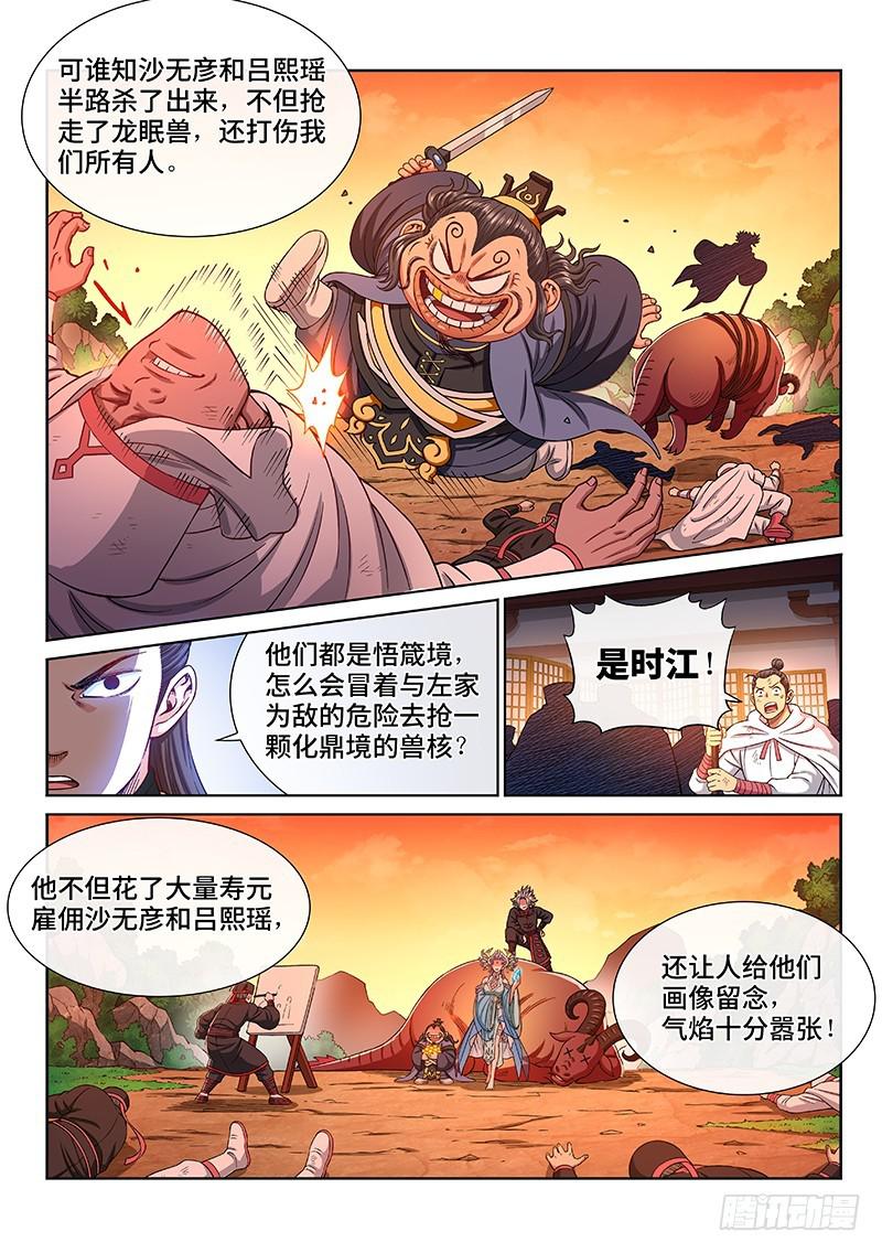 第二二四话·神秘人11