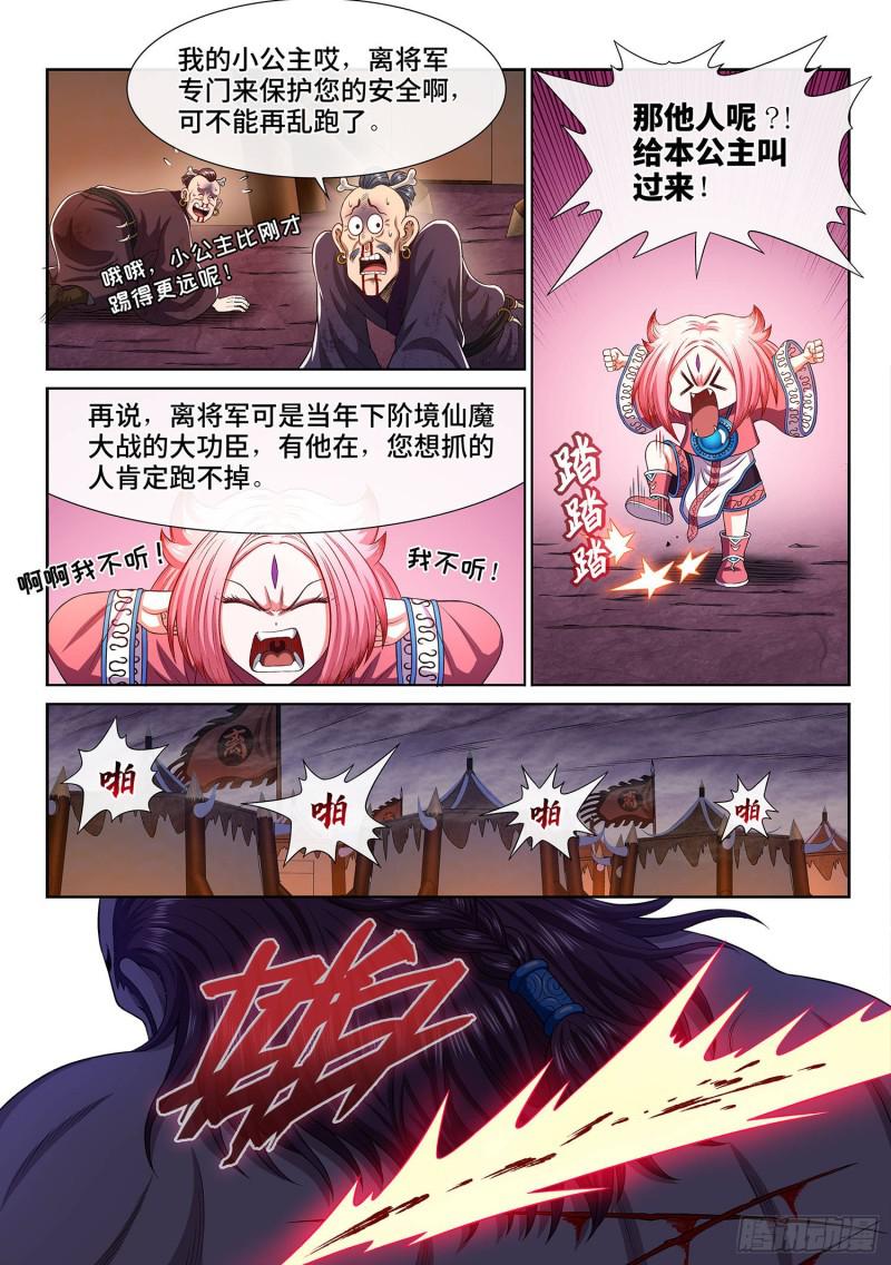第三零四话·家 书15