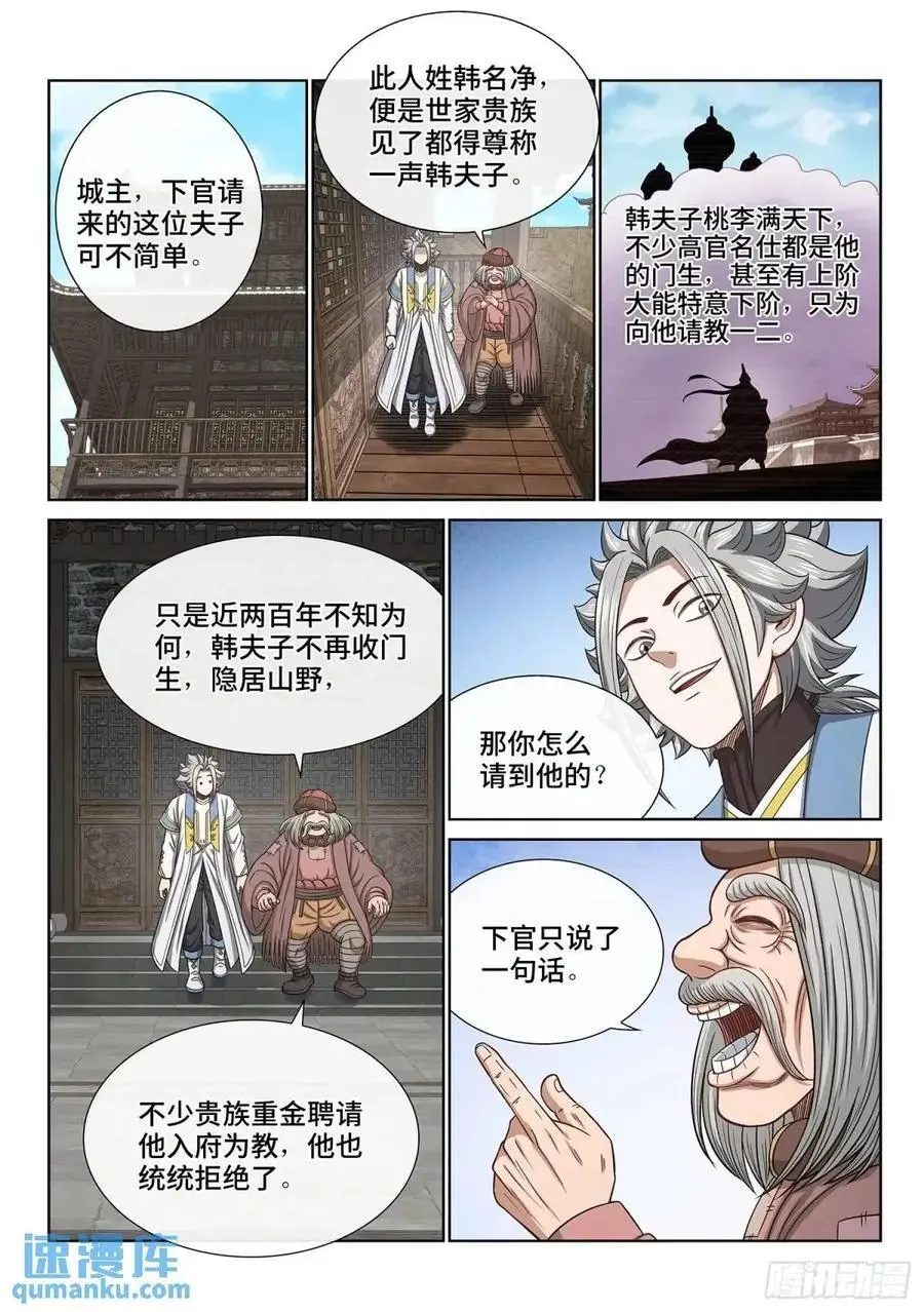第六四零话·夫 子1
