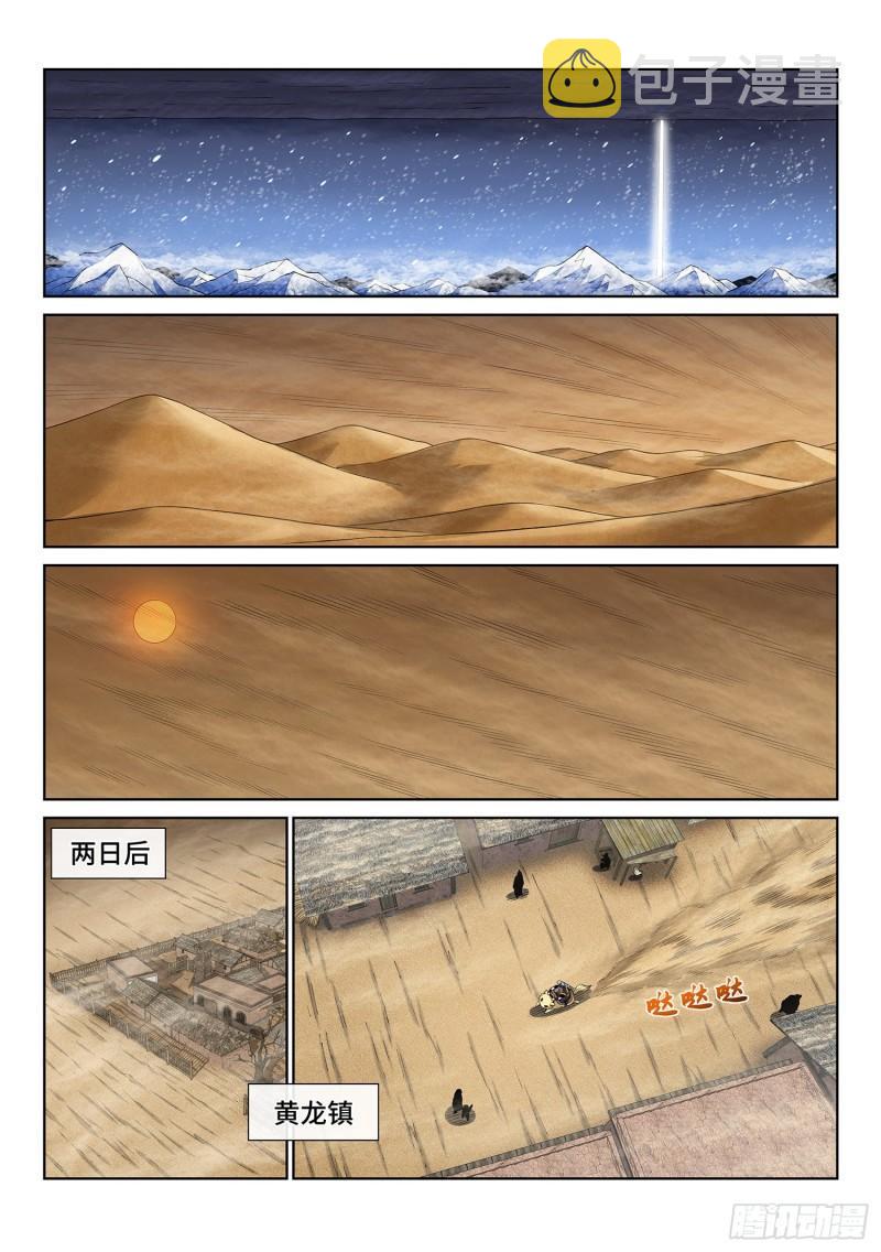 第三四七话·平平安安8