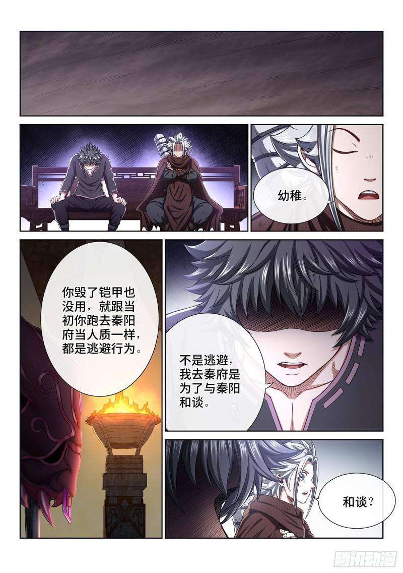 第三零六话·心理防线8