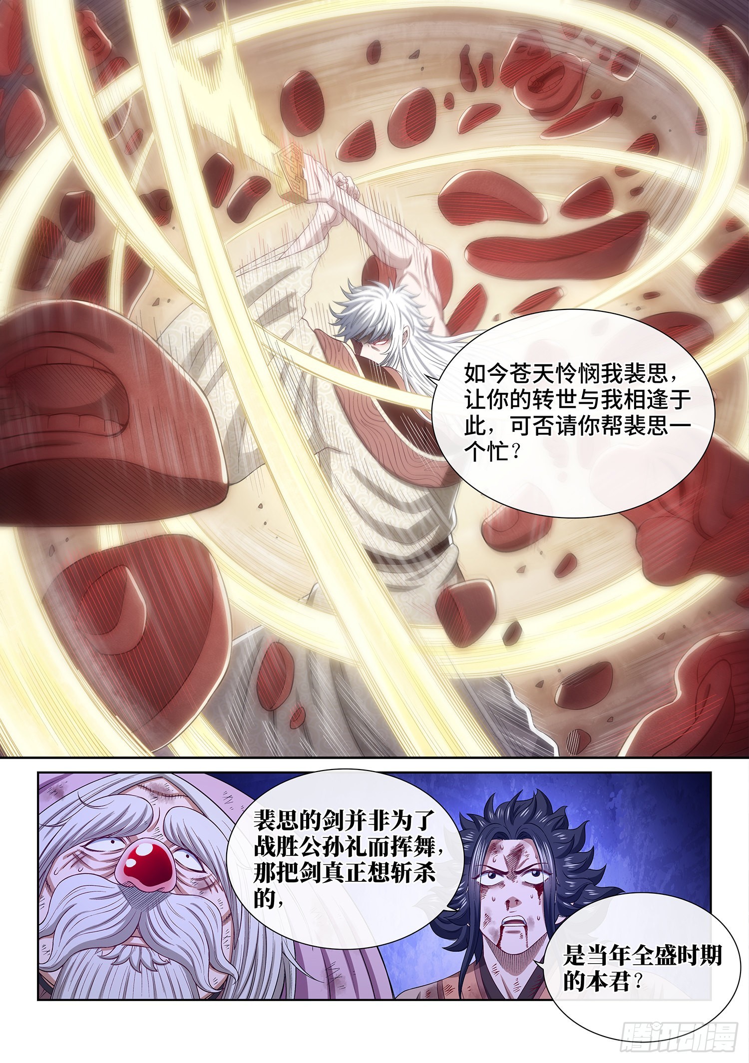 第五二五话·站在你的面前15