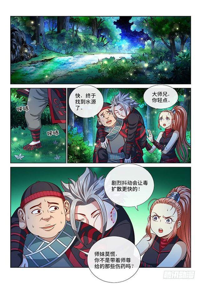 第一二零话·门当户对1
