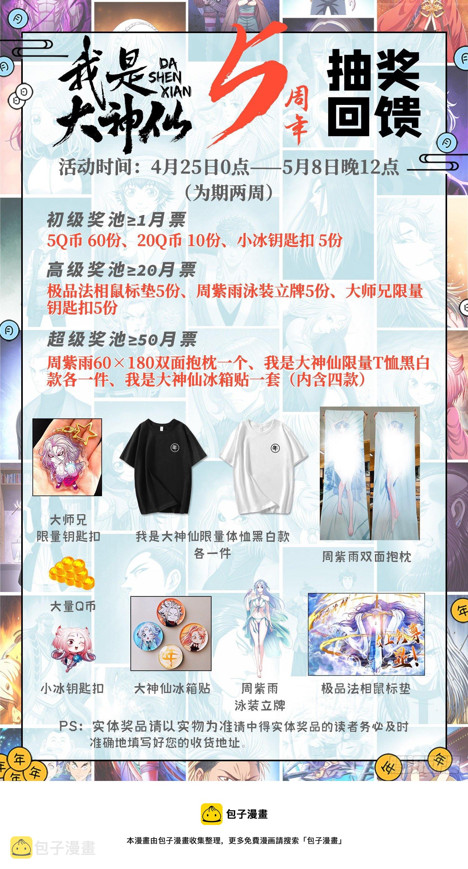 第四九一话·公平公正16