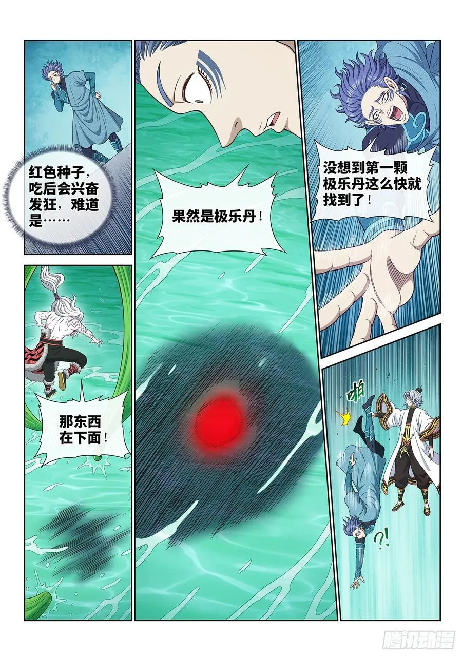 第六六八话·内 讧5
