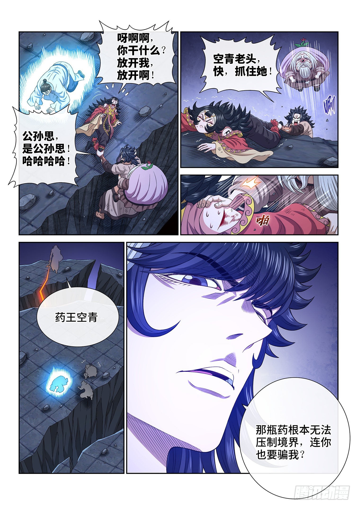 第五二二话·相 见6