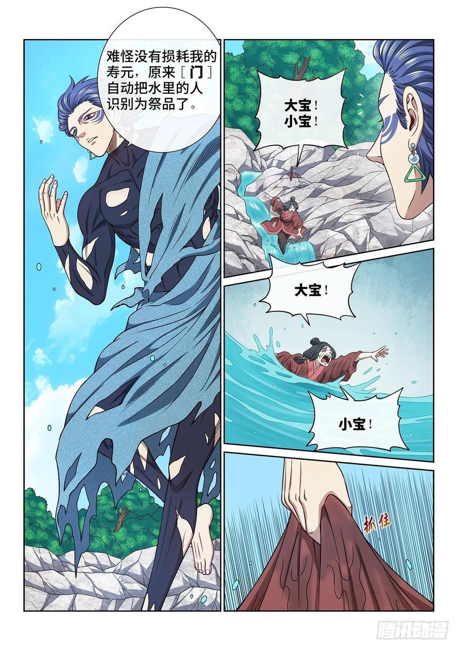 第六二三话·秩序与平衡1