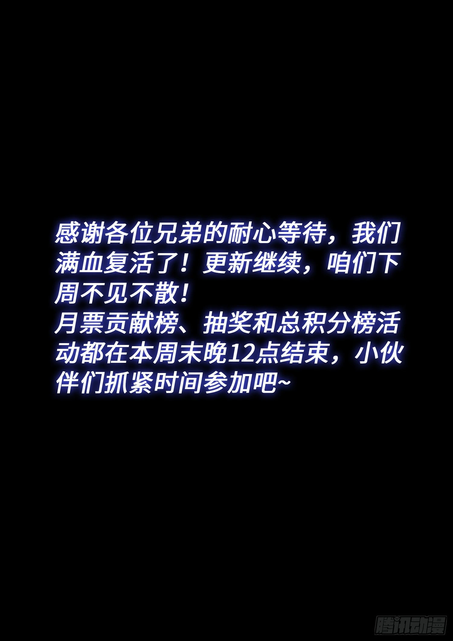 第五四五话·脏 血15