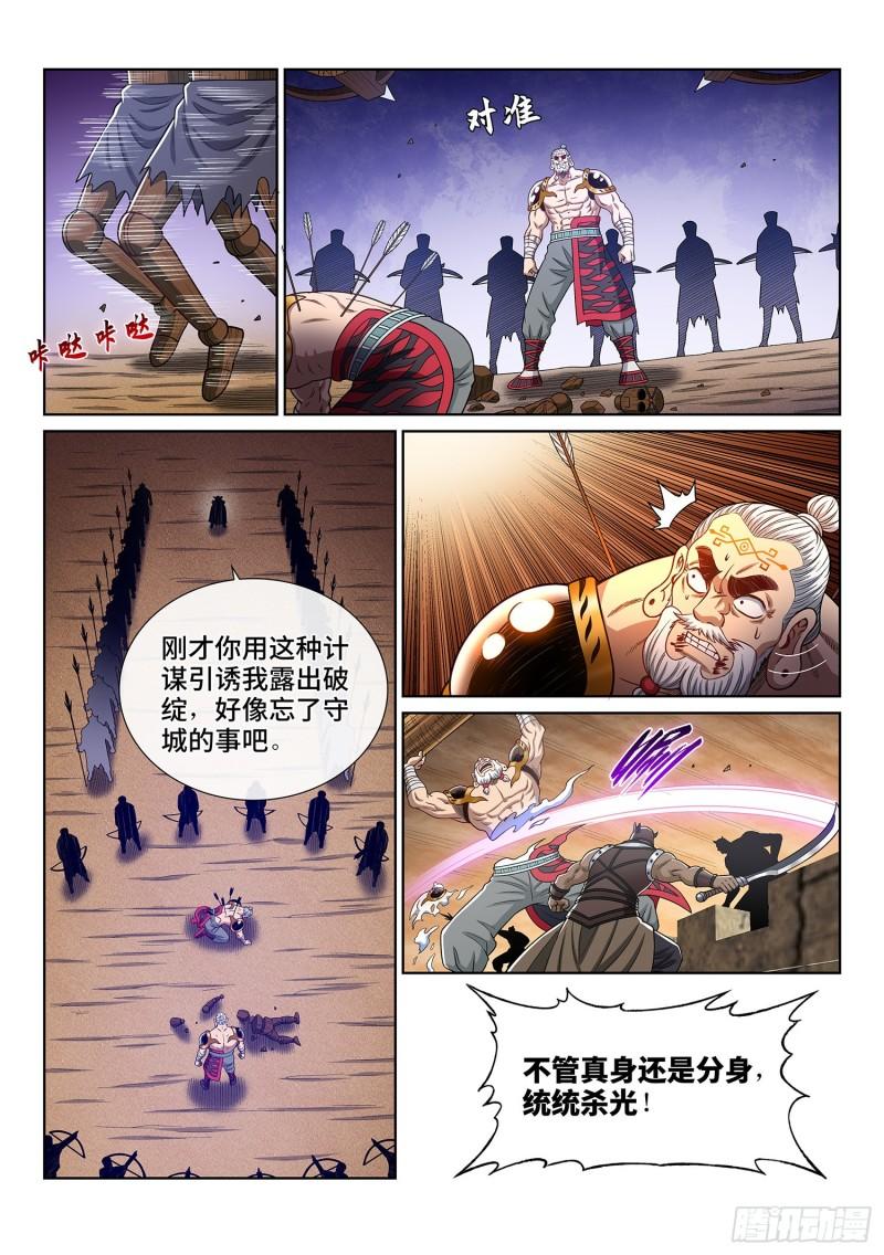 第三五四话·一夫当关（下）7
