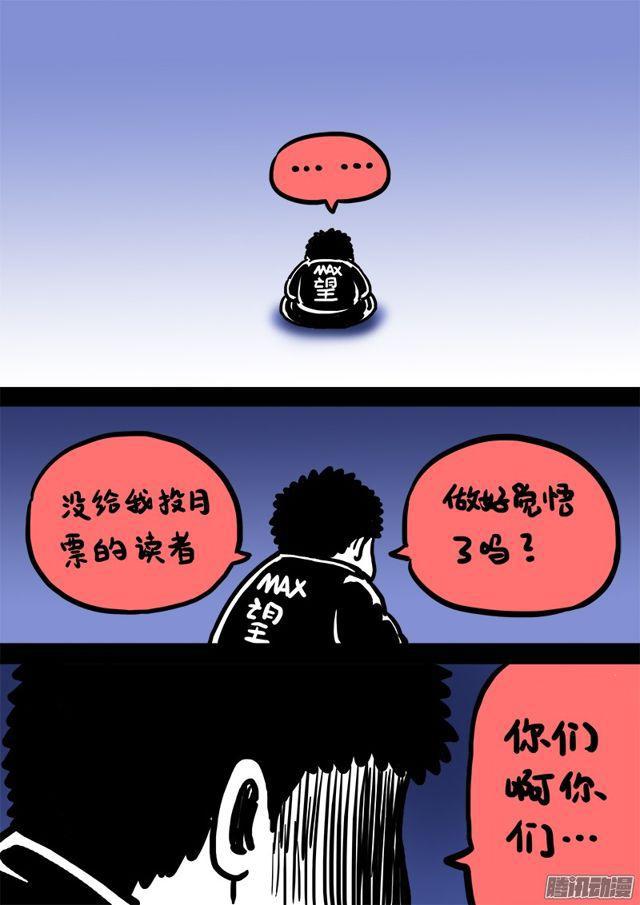 第七十三话·铸 灵15