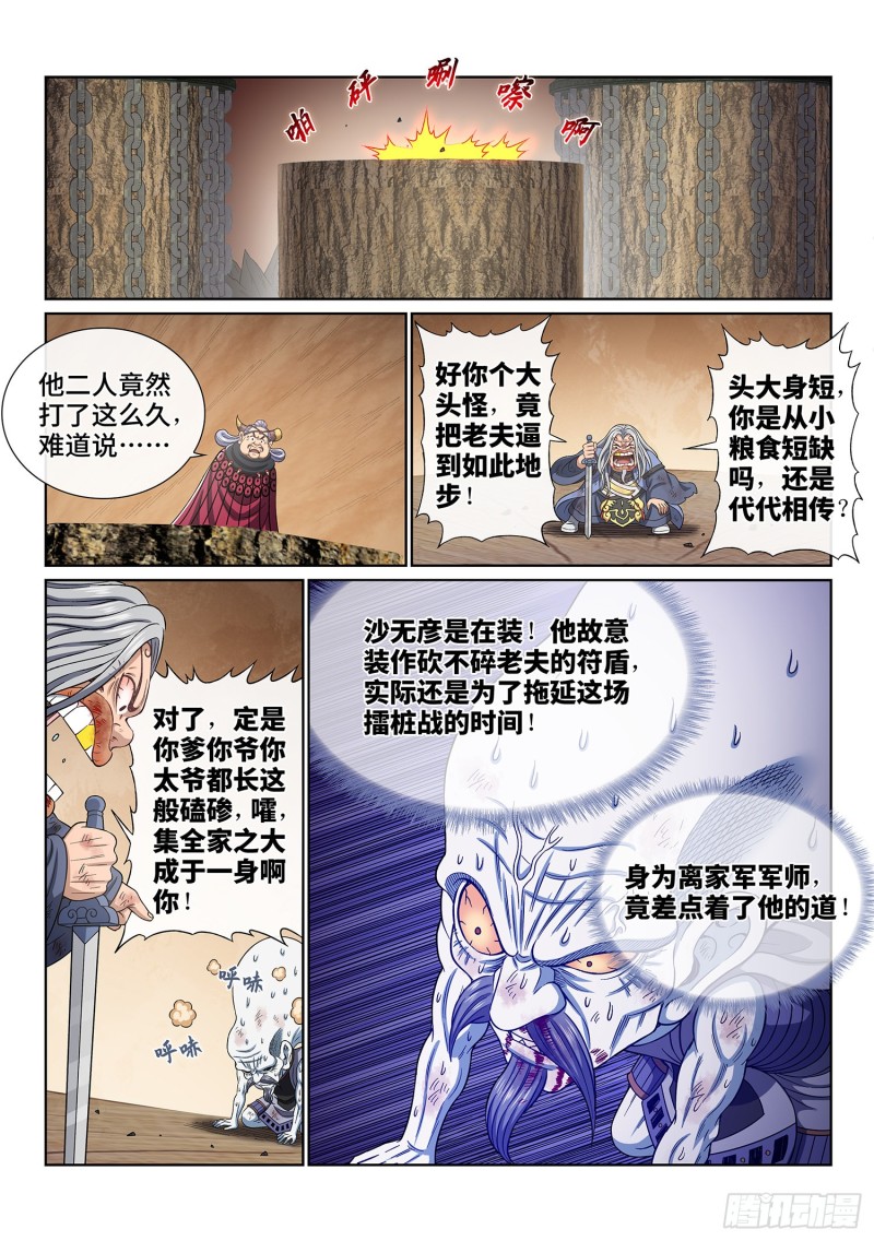 第四零六话·十倍奉还9