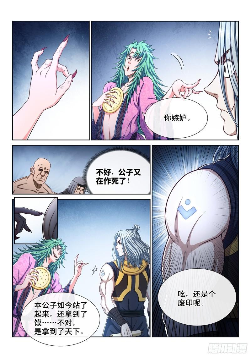 第三一三话·拥护派和反对派6
