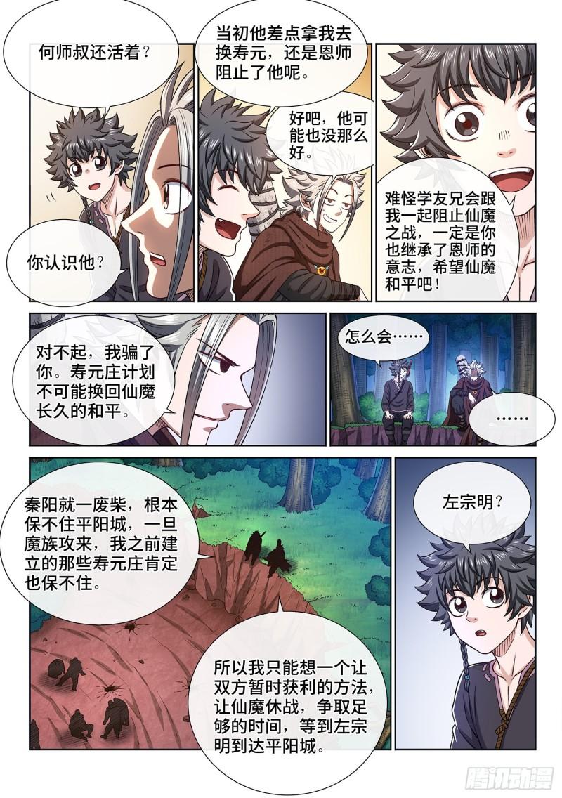 第三二三话·光13