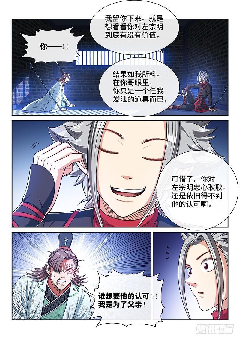 第二四七话·好帮手2