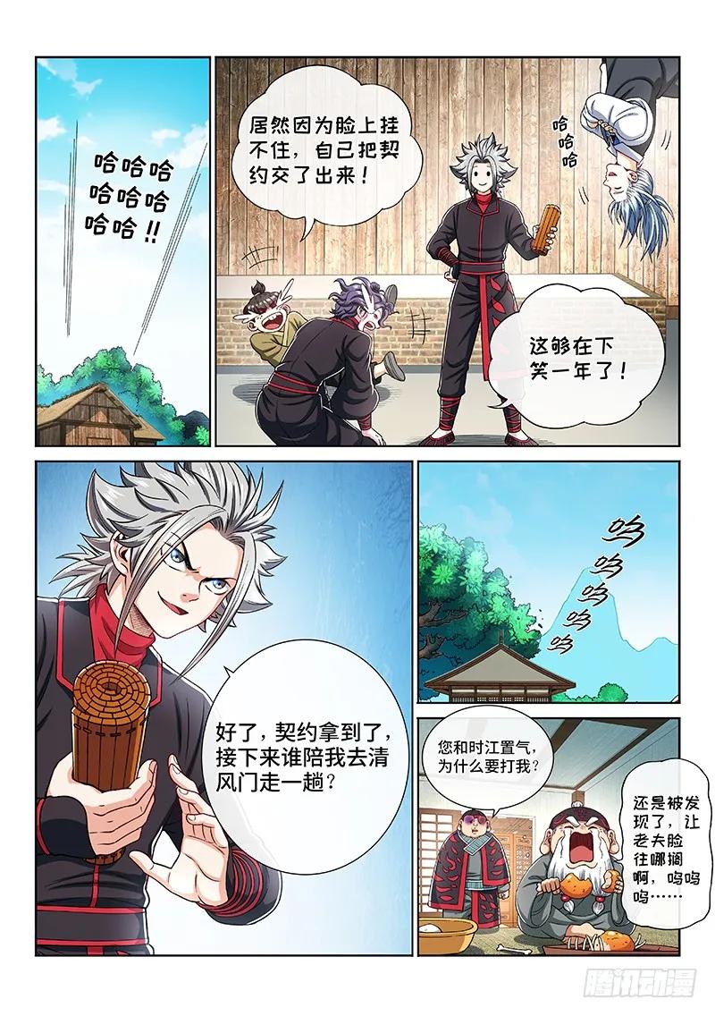 第一九九话·绝 食14