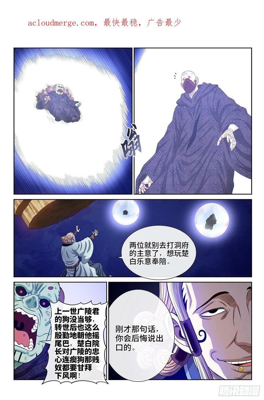 第五七九话·揭 短1