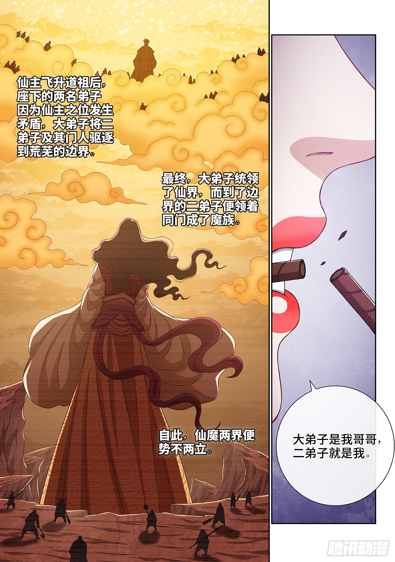 第四零八话·仙魔起源13