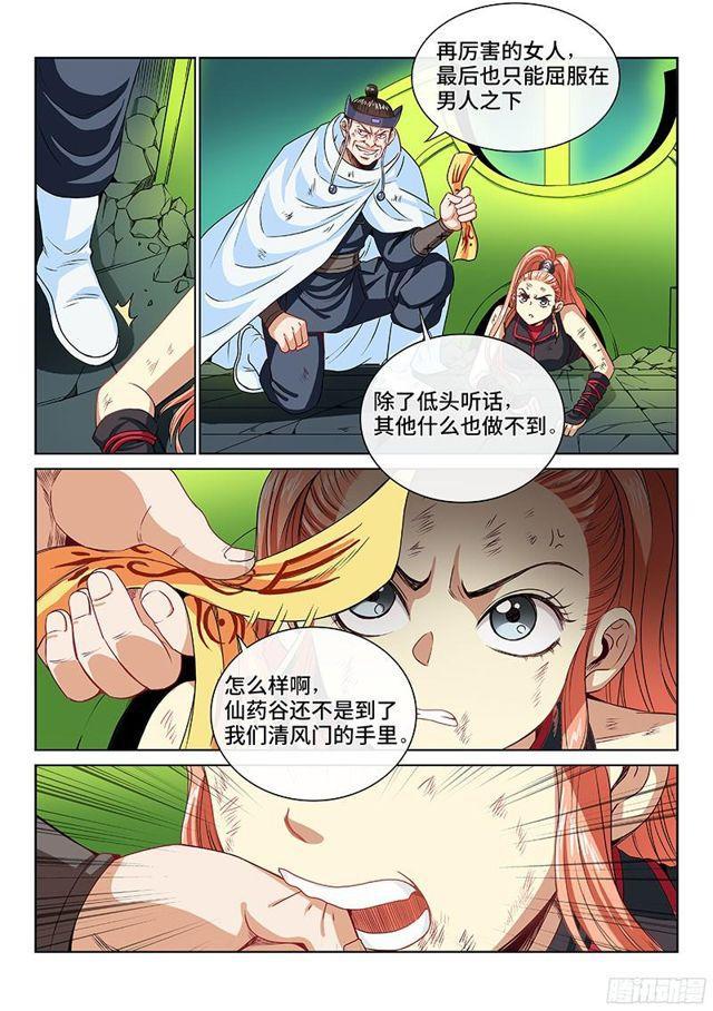 第九十五话·傻8