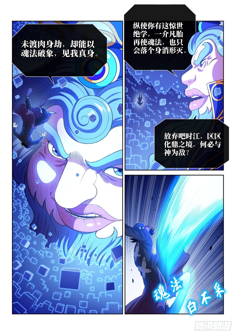 第三九零话·资 格14