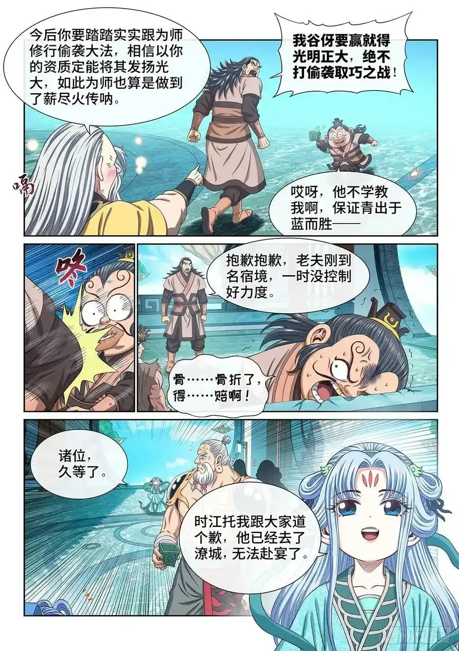 第六零七话·失 忆9