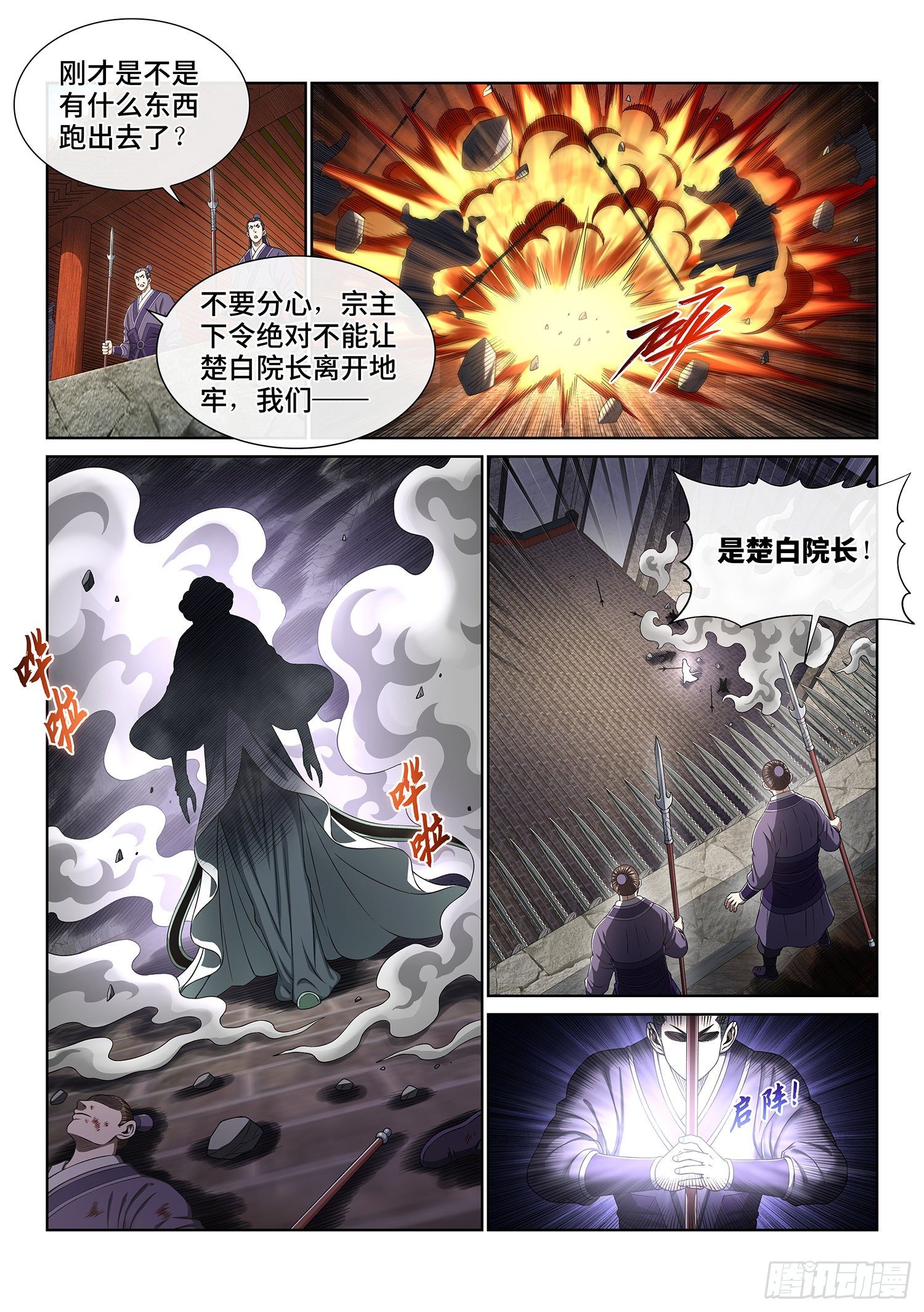 第四七六话·留一手3