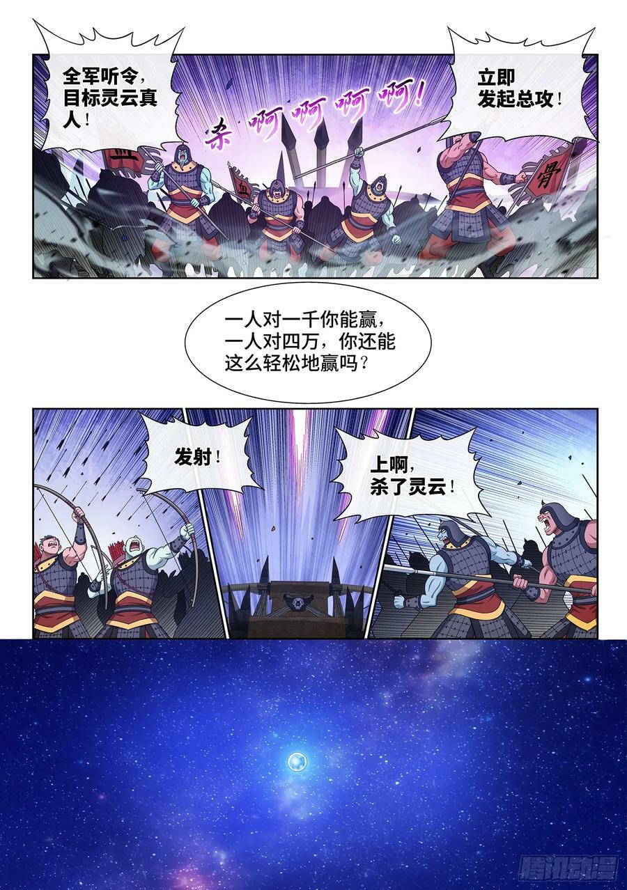 第五八三话·为 您13