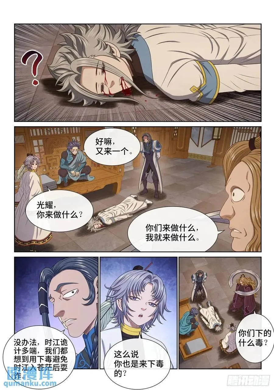 第657话·友谊赛11