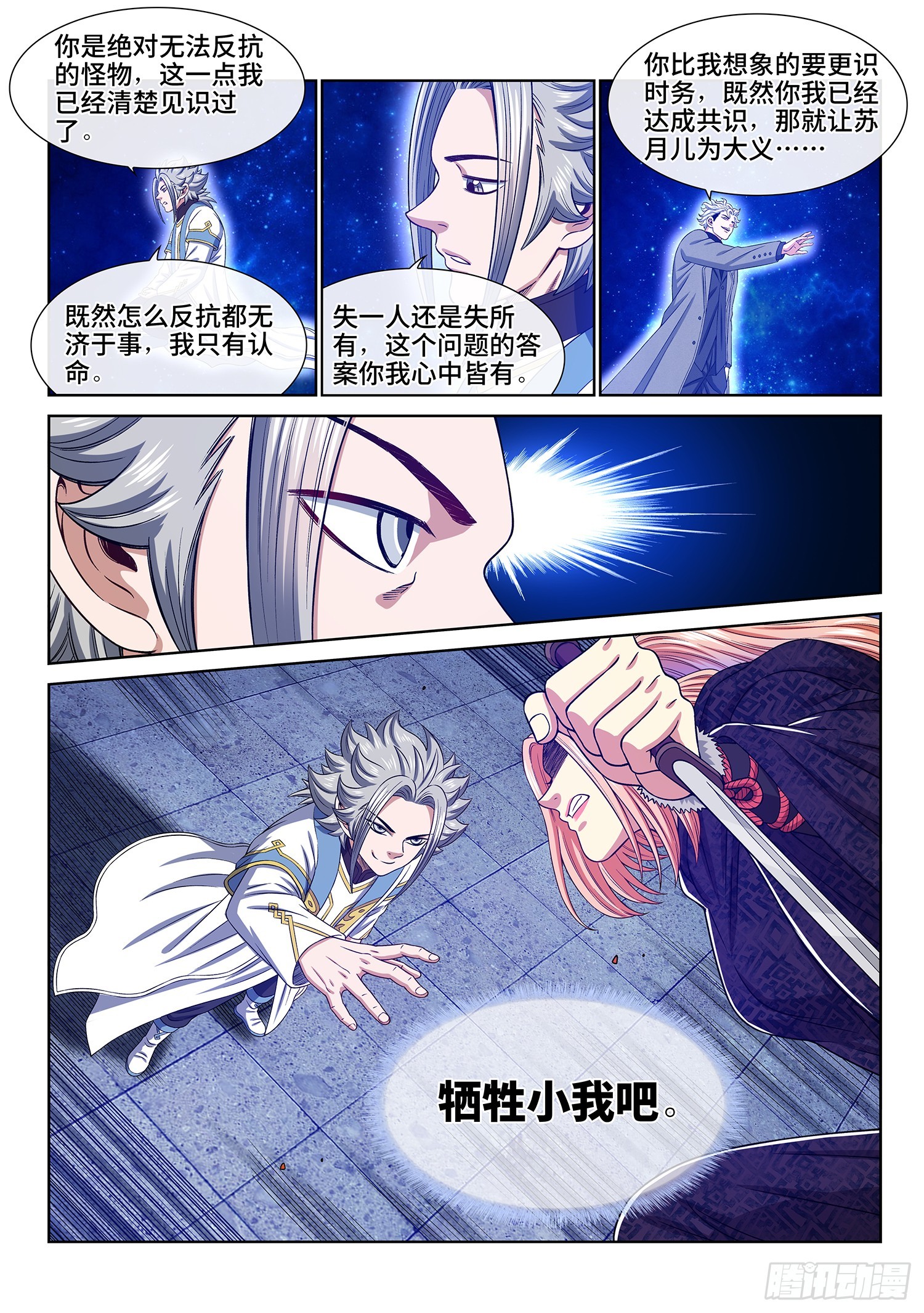 第五六二话·∞13