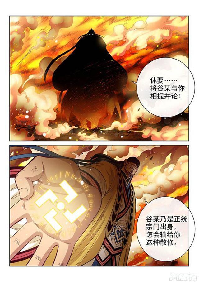 第九十三话·上品对决14