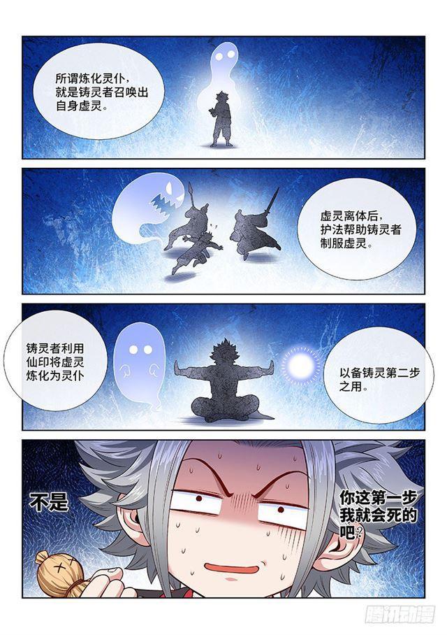 第一一三话·九鹤峰12