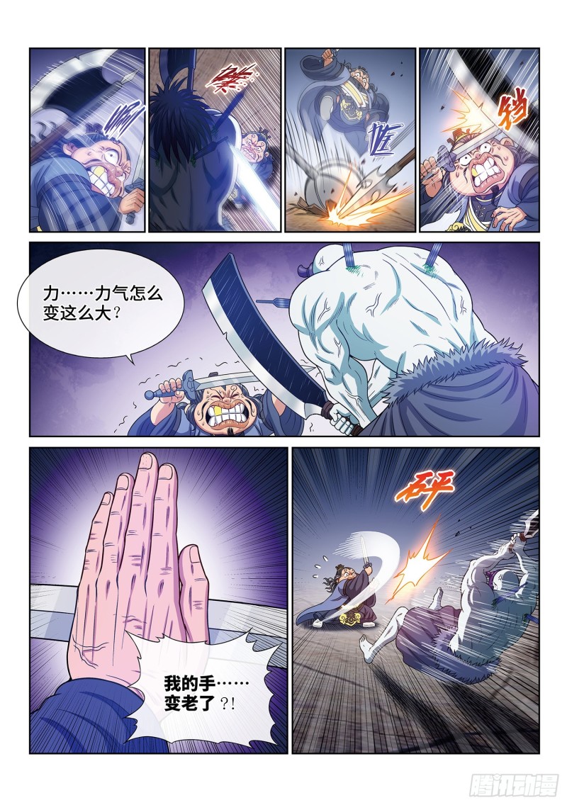 第四零二话·明白人10
